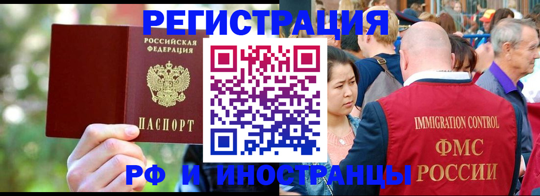 временная регистрация для школы в Кемерово