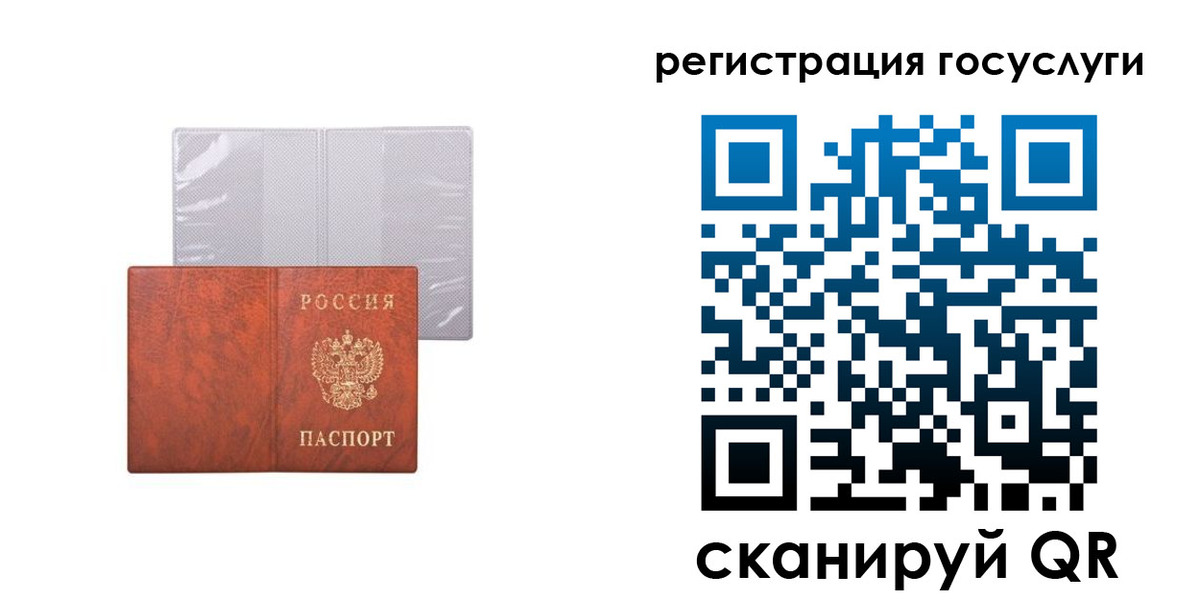 временная регистрация недорого в Кемерово