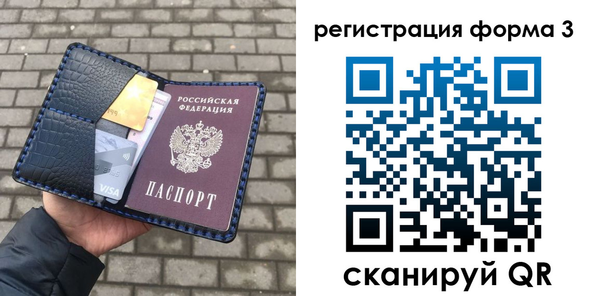 временная регистрация купить в Кемерово