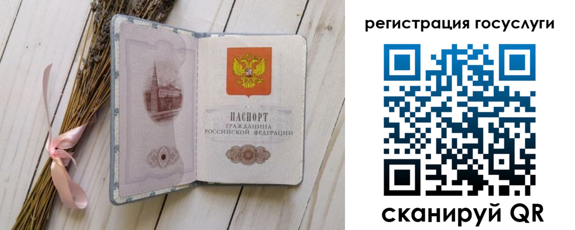 прописка для военкомата в Кемерово