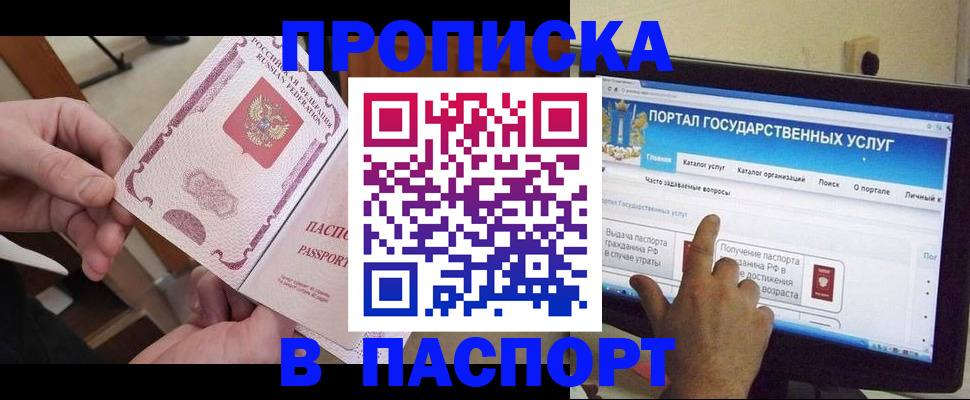 регистрация в Кемерово